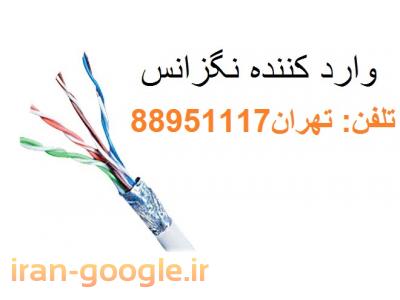 کابل شبکه یونیکام-وارد کننده کابل نگزنس nexansتهران 88951117